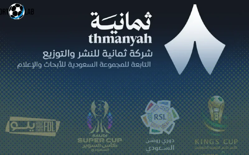 تردد قناة ثمانية الجديد 2025 على نايل سات وعرب سات لمتابعة البطولات السعودية بجودة HD